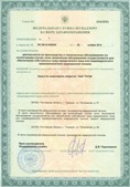 Дэнас официальный сайт denasdoctor.ru ЧЭНС-01-Скэнар-М в Белорецке купить
