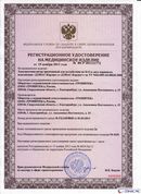НейроДЭНС Кардио в Белорецке купить Дэнас официальный сайт denasdoctor.ru 