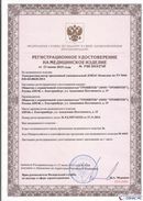 Дэнас официальный сайт denasdoctor.ru ДЭНАС-Комплекс в Белорецке купить