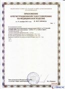 Дэнас официальный сайт denasdoctor.ru ДЭНАС-ПКМ (Детский доктор, 24 пр.) в Белорецке купить