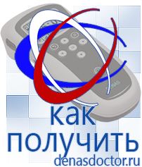 Дэнас официальный сайт denasdoctor.ru Крем Малавтилин в Белорецке