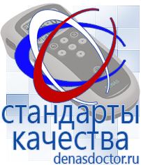 Дэнас официальный сайт denasdoctor.ru Крем Малавтилин в Белорецке