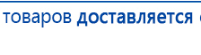 ДЭНАС-ПКМ (Детский доктор, 24 пр.) купить в Белорецке, Аппараты Дэнас купить в Белорецке, Дэнас официальный сайт denasdoctor.ru