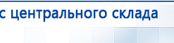ДиаДЭНС  купить в Белорецке, Аппараты Дэнас купить в Белорецке, Дэнас официальный сайт denasdoctor.ru