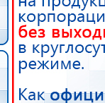 СКЭНАР-1-НТ (исполнение 01)  купить в Белорецке, Аппараты Скэнар купить в Белорецке, Дэнас официальный сайт denasdoctor.ru