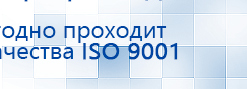 СКЭНАР-1-НТ (исполнение 01)  купить в Белорецке, Аппараты Скэнар купить в Белорецке, Дэнас официальный сайт denasdoctor.ru