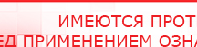 купить ДЭНАС-ПКМ (Детский доктор, 24 пр.) - Аппараты Дэнас Дэнас официальный сайт denasdoctor.ru в Белорецке