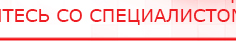 купить ЧЭНС-02-Скэнар - Аппараты Скэнар Дэнас официальный сайт denasdoctor.ru в Белорецке